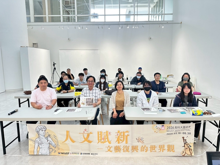2026.04.15高科大藝文中心文保講座及體驗課程圖片