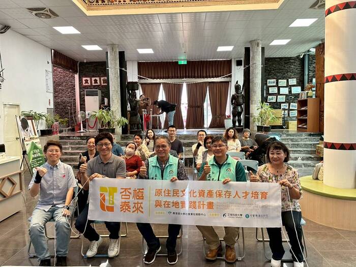 2025.04.18泰武原住民文資保存人才培育在地實踐計畫圖片