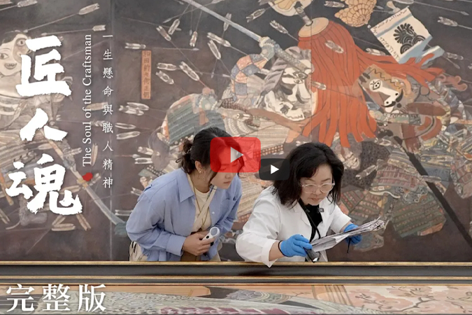 《匠人魂》#62 時間的修復者（完整版）圖片(另開新視窗)