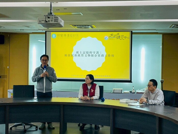 2026.02.09原住民在地計畫紙質文物保存實務工作坊圖片