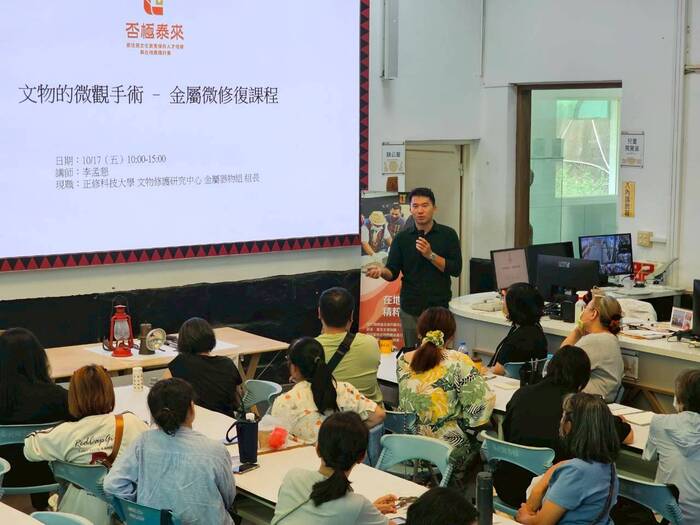 2025.10.17泰武鄉在地實踐企劃金屬微修復課程圖片
