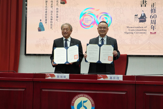 正修科大與國立故宮博物院簽署合作協議 攜手致力人才培育與文物保存與推廣教育圖片(另開新視窗)